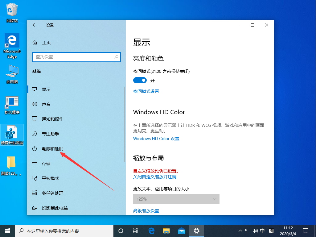 Win10系統怎么關閉快速啟動？Win10 1909快速啟動關閉教程