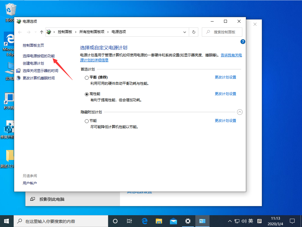 Win10系統怎么關閉快速啟動？Win10 1909快速啟動關閉教程
