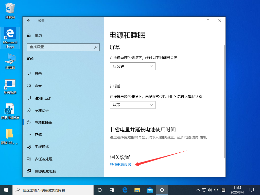 Win10系統怎么關閉快速啟動？Win10 1909快速啟動關閉教程