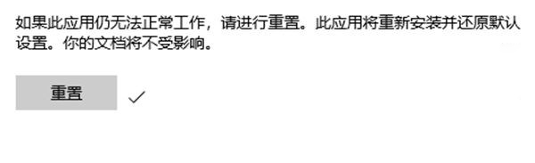 如何在Win10系統中重置Linux子系統？Linux子系統重置教程分享