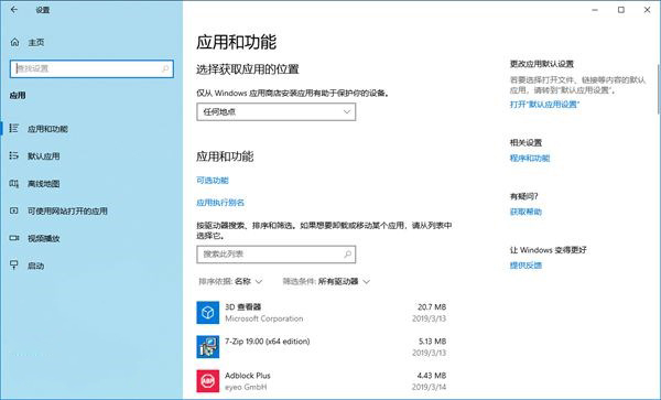 如何在Win10系統中重置Linux子系統？Linux子系統重置教程分享