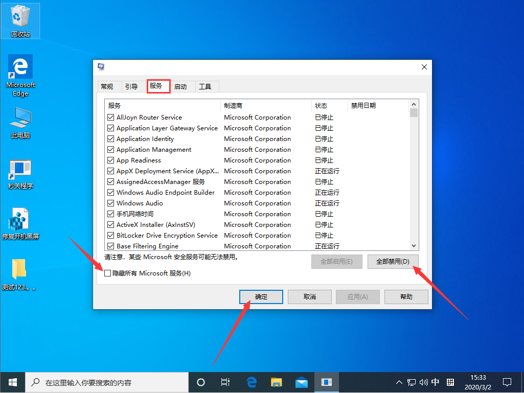 Win10 1909任務(wù)欄假死怎么辦？Win10 1909任務(wù)欄假死解決方法