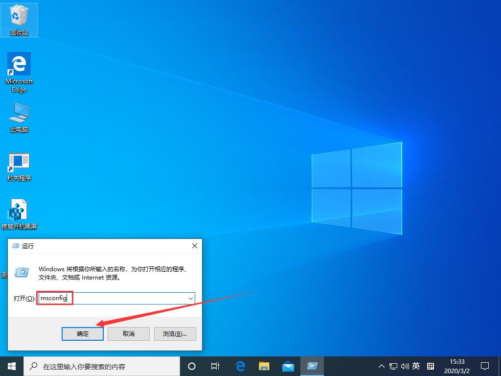 Win10 1909任務(wù)欄假死怎么辦？Win10 1909任務(wù)欄假死解決方法