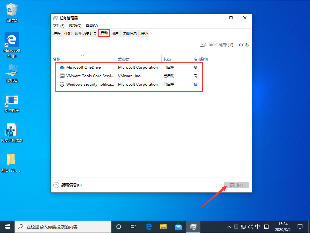 Win10 1909任務(wù)欄假死怎么辦？Win10 1909任務(wù)欄假死解決方法