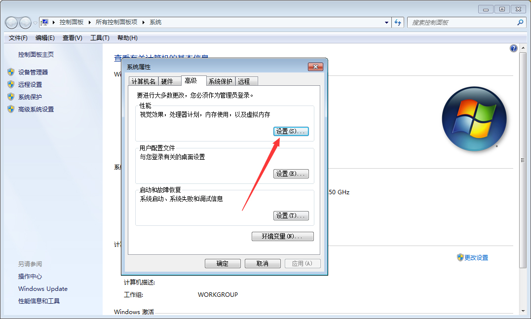Win7內存不足如何解決？Win7系統(tǒng)內存不足解決方法