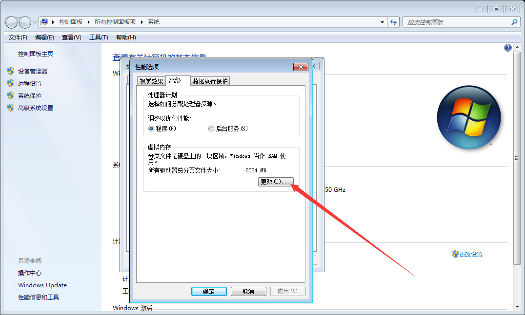 Win7內存不足如何解決？Win7系統(tǒng)內存不足解決方法