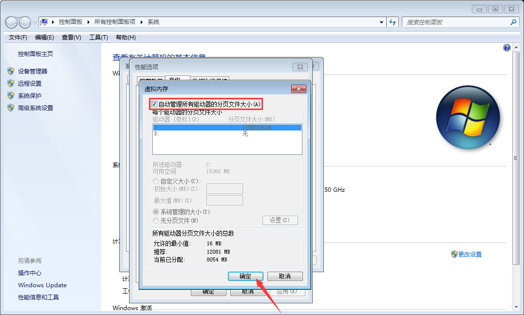 Win7內存不足如何解決？Win7系統(tǒng)內存不足解決方法