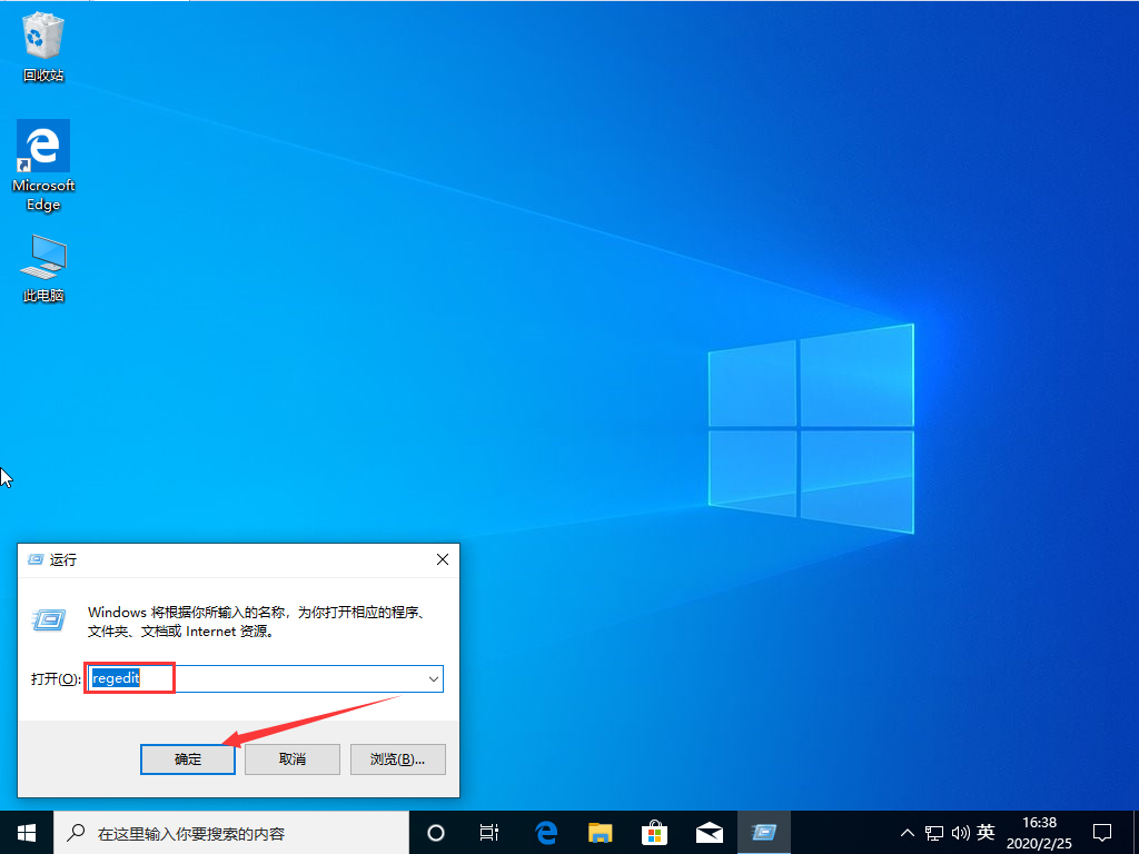 Win10 1909默認(rèn)字體怎么修改？Win10 1909默認(rèn)字體修改教程