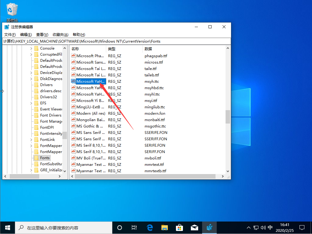 Win10 1909默認(rèn)字體怎么修改？Win10 1909默認(rèn)字體修改教程