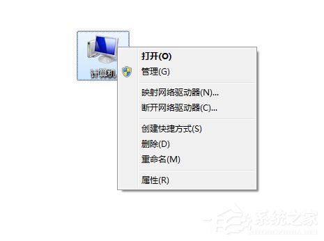 怎么知道win7的計算機全名?查看win7計算機全名方法