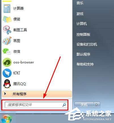 如何解決win7插上耳機(jī)后外放還是有聲音？