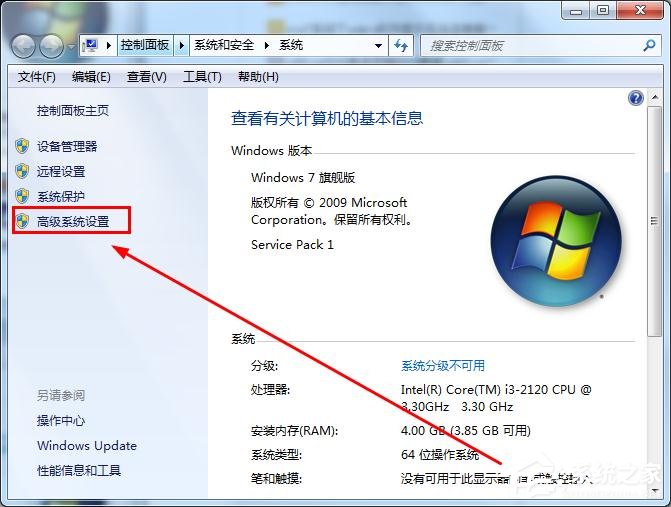 怎么知道win7的計算機全名?查看win7計算機全名方法