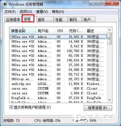 如何解決win7插上耳機(jī)后外放還是有聲音？