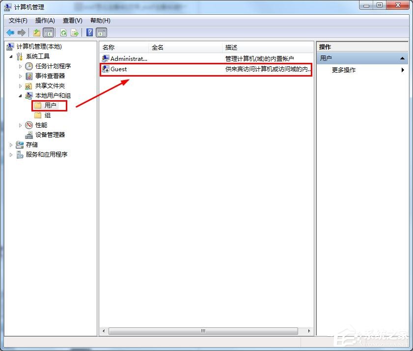 win7如何刪掉Guest賬戶?win7刪除Guest賬戶方法
