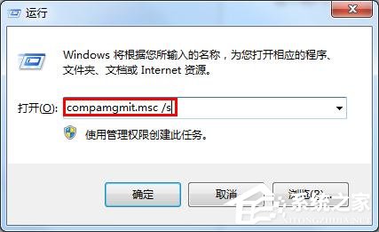 win7如何刪掉Guest賬戶?win7刪除Guest賬戶方法