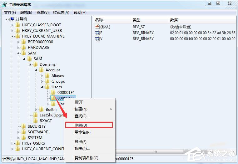 win7如何刪掉Guest賬戶?win7刪除Guest賬戶方法
