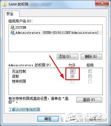 win7如何刪掉Guest賬戶?win7刪除Guest賬戶方法