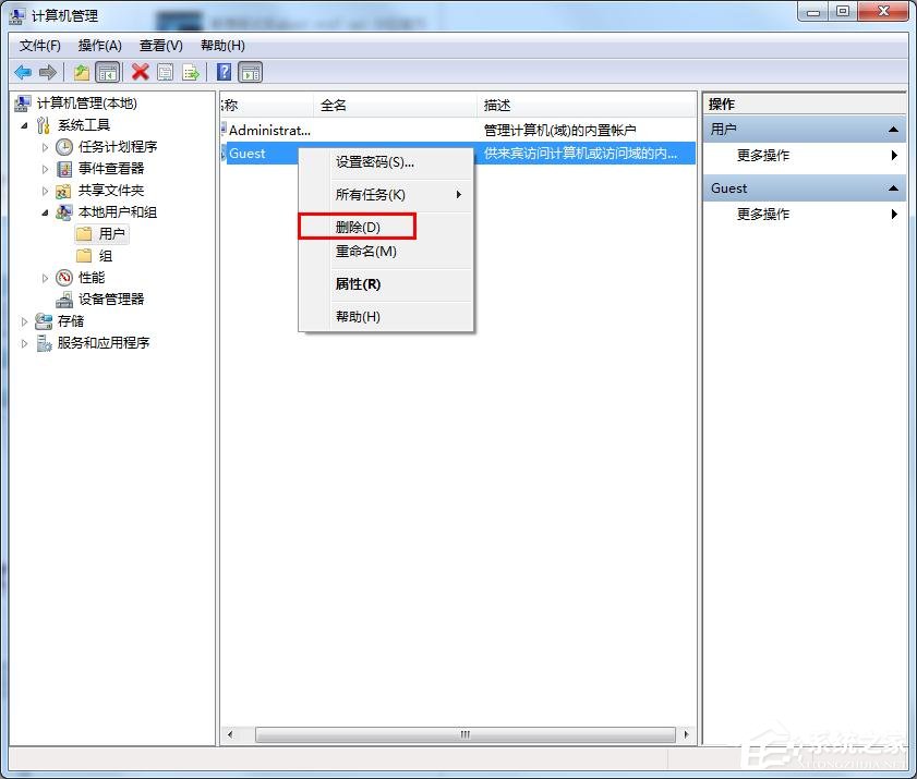 win7如何刪掉Guest賬戶?win7刪除Guest賬戶方法