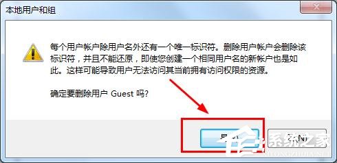win7如何刪掉Guest賬戶?win7刪除Guest賬戶方法