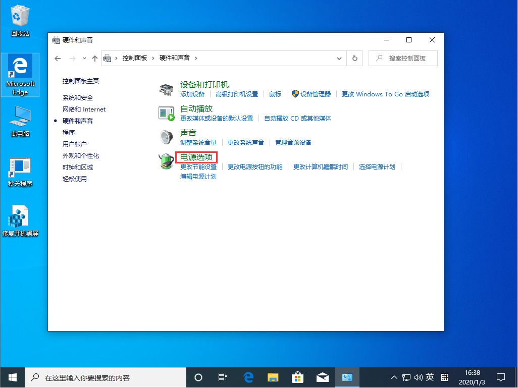 Win10 1909關(guān)機(jī)自動(dòng)重啟怎么辦？Win10 1909關(guān)機(jī)自動(dòng)重啟解決方法