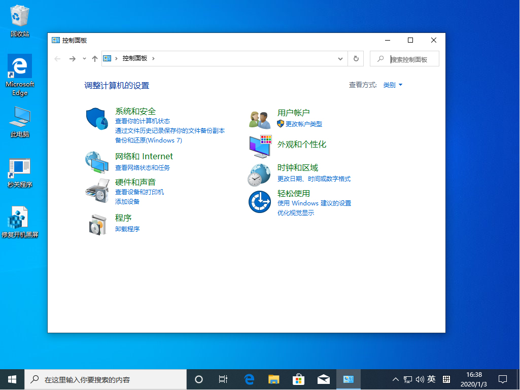 Win10 1909關(guān)機(jī)自動(dòng)重啟怎么辦？Win10 1909關(guān)機(jī)自動(dòng)重啟解決方法