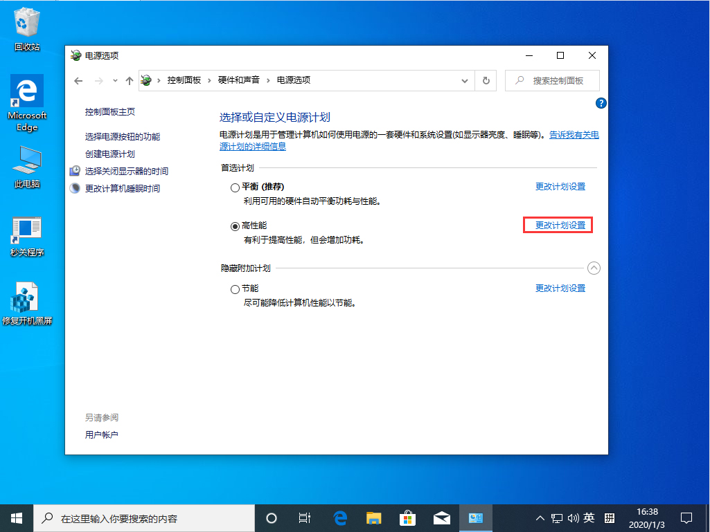 Win10 1909關(guān)機(jī)自動(dòng)重啟怎么辦？Win10 1909關(guān)機(jī)自動(dòng)重啟解決方法