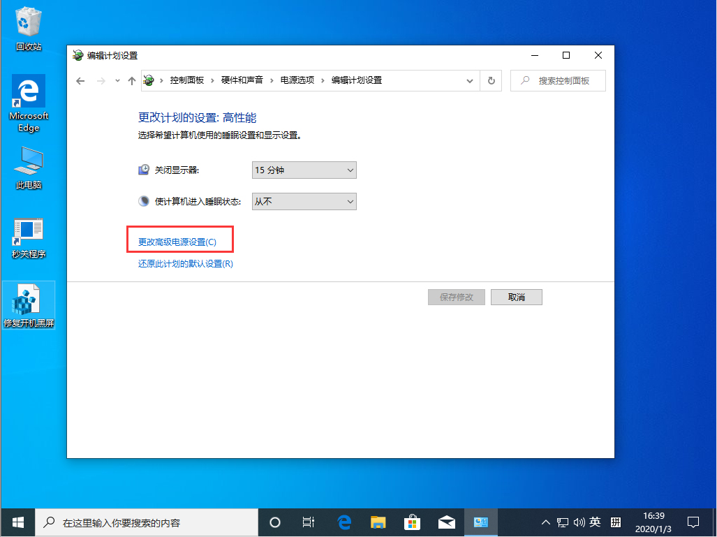 Win10 1909關(guān)機(jī)自動(dòng)重啟怎么辦？Win10 1909關(guān)機(jī)自動(dòng)重啟解決方法