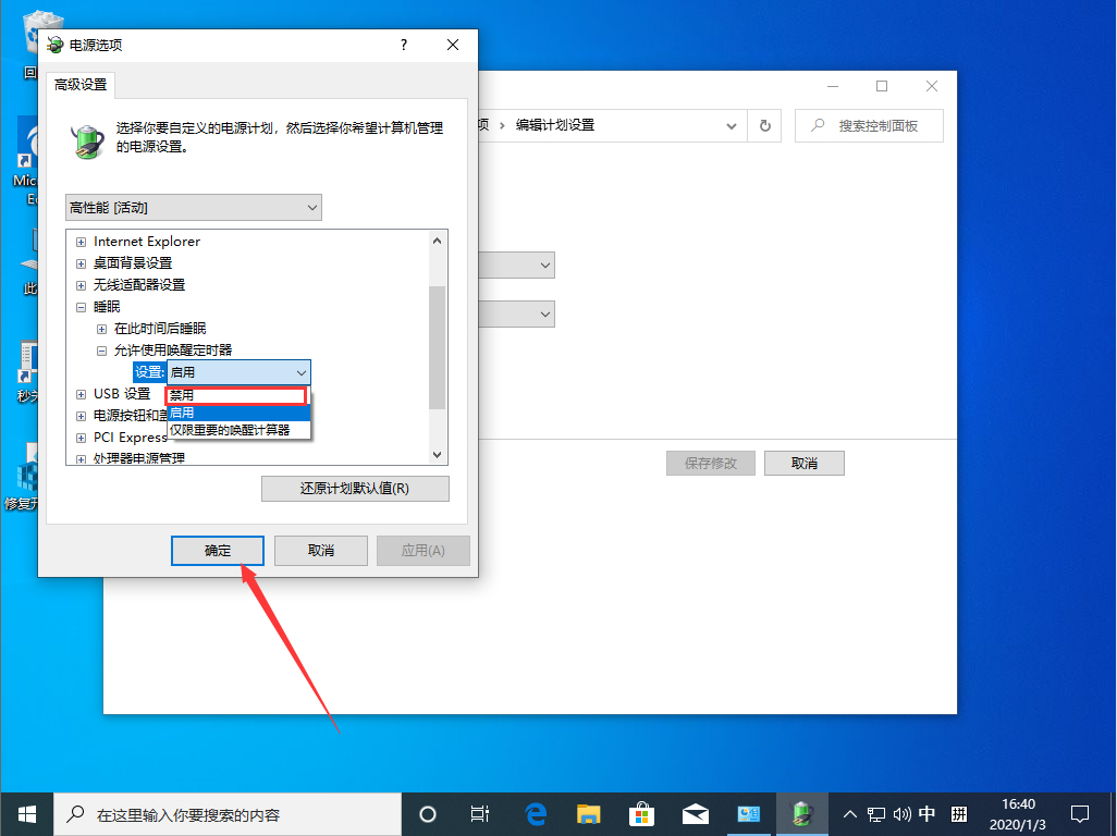Win10 1909關(guān)機(jī)自動(dòng)重啟怎么辦？Win10 1909關(guān)機(jī)自動(dòng)重啟解決方法
