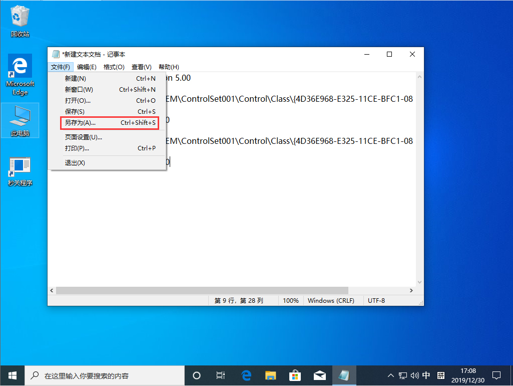 Win10 1909開機黑屏很久才進入系統怎么辦？Win10 1909開機黑屏解決方法