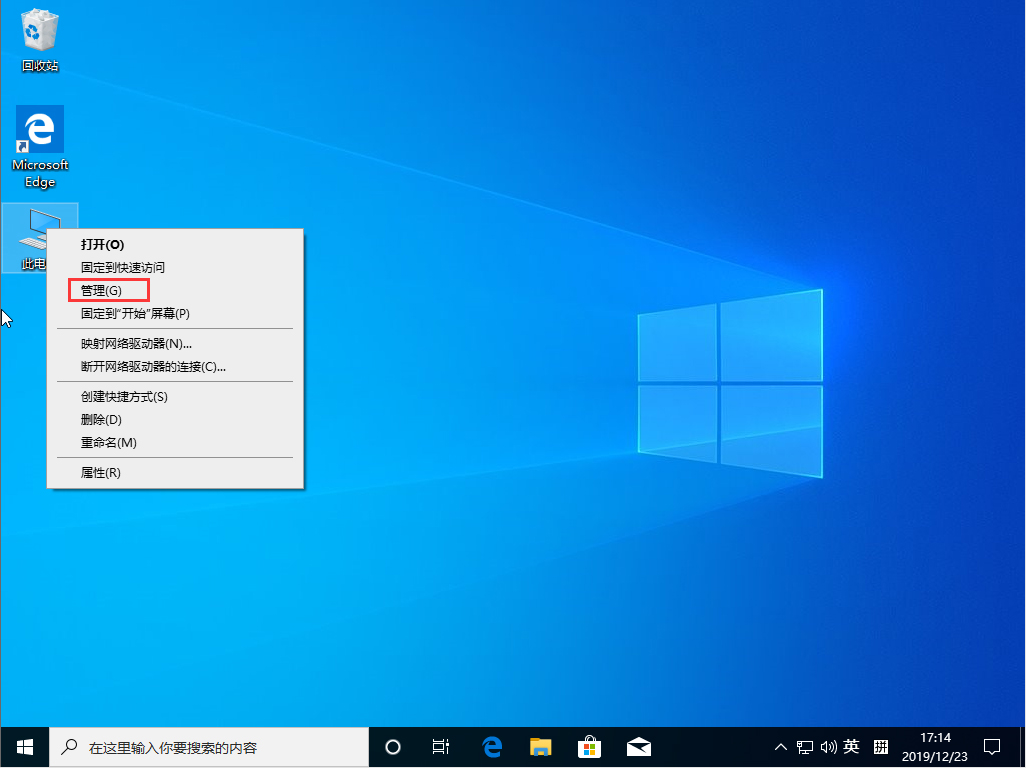 Win10 1909右鍵沒有以管理員身份運(yùn)行？右鍵沒有以管理員身份運(yùn)行解決方法