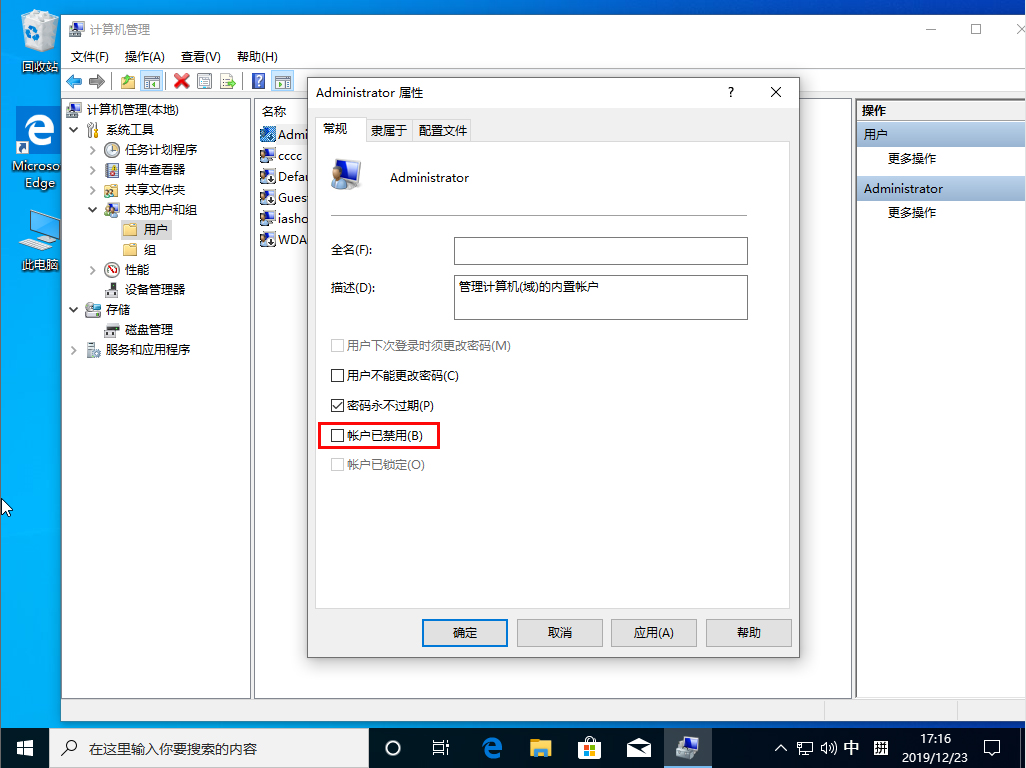 Win10 1909右鍵沒有以管理員身份運(yùn)行？右鍵沒有以管理員身份運(yùn)行解決方法