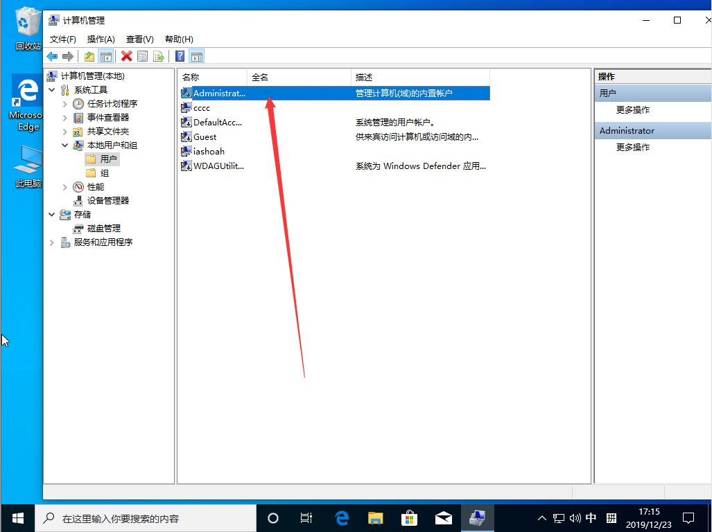 Win10 1909右鍵沒有以管理員身份運(yùn)行？右鍵沒有以管理員身份運(yùn)行解決方法