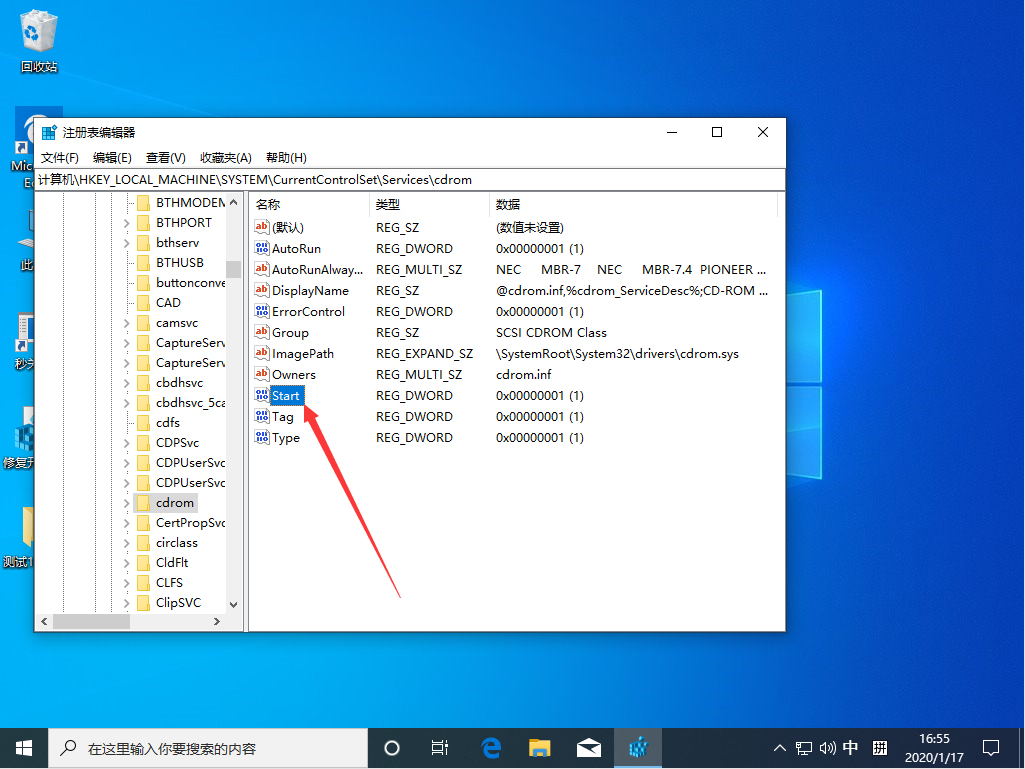 Win10 1909怎么禁用光驅(qū)？Win10 1909光驅(qū)禁用教程