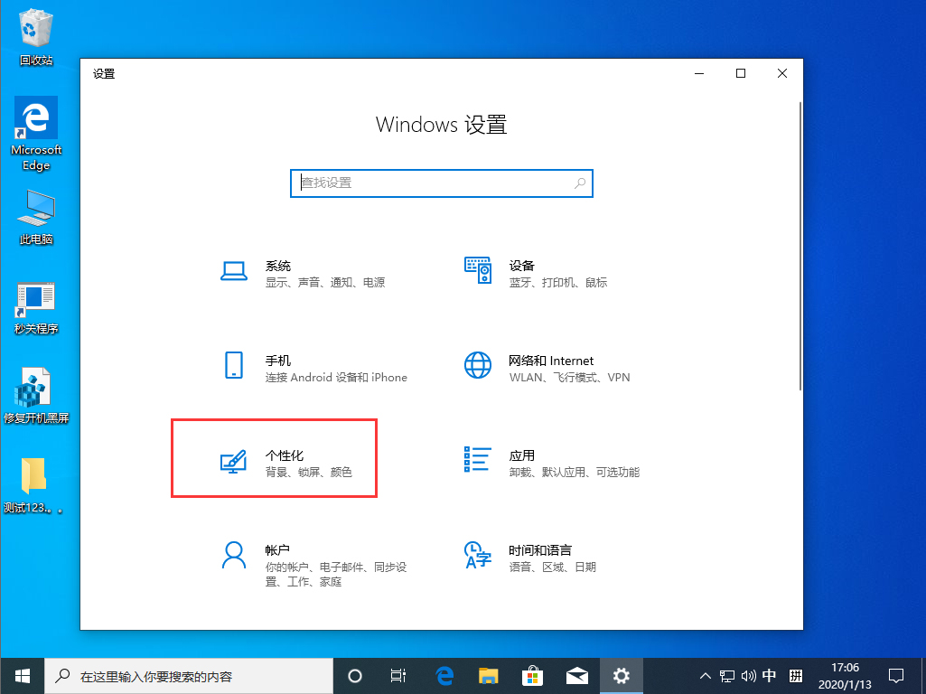 Win10 1909系統(tǒng)任務(wù)欄變白色怎么辦？任務(wù)欄變白色修復(fù)方法