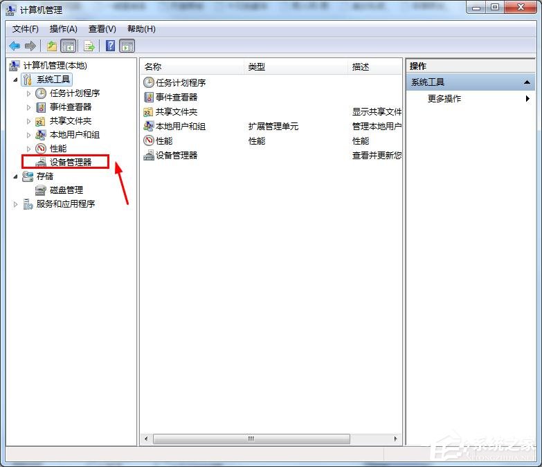 串口號(hào)是什么？win7電腦的串口號(hào)在哪里看？