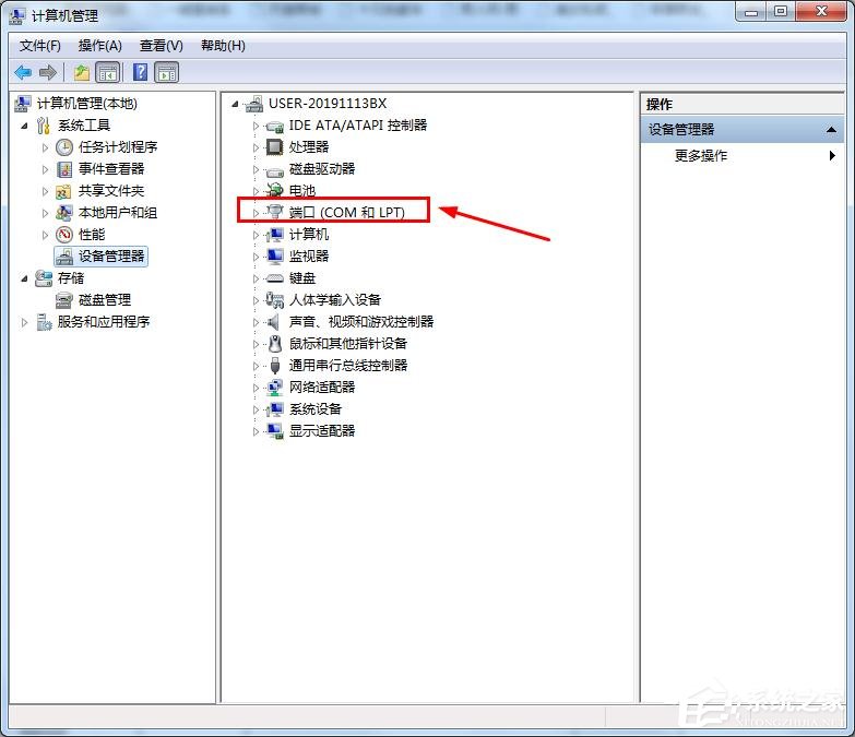 串口號(hào)是什么？win7電腦的串口號(hào)在哪里看？