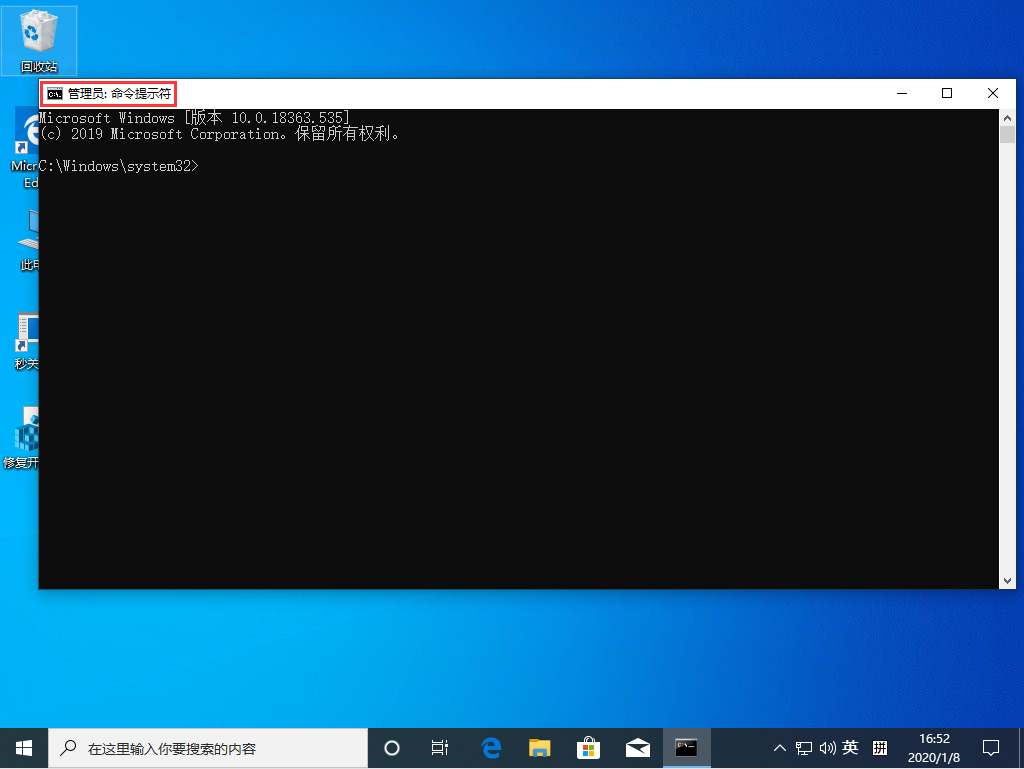 Win10 1909怎么以管理員身份運(yùn)行CMD？以管理員身份運(yùn)行CMD方法簡(jiǎn)述