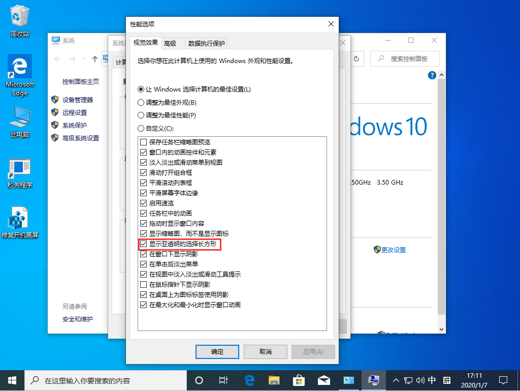 Win10 1909如何調出藍色選定框？Win10 1909藍色選定框調出教程