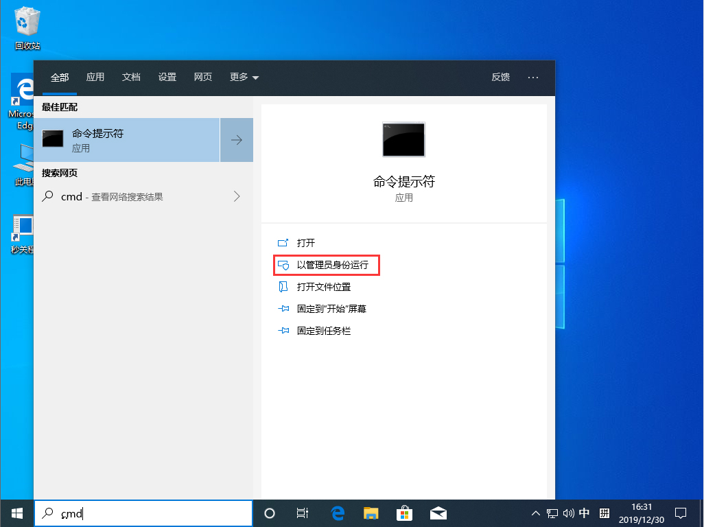 Win10系統(tǒng)源文件怎么恢復(fù)？Win10 1909系統(tǒng)源文件恢復(fù)教程