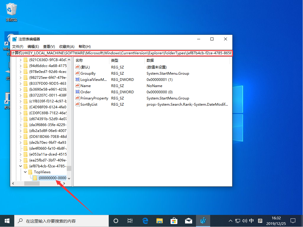 Win10專業(yè)版任務欄搜索框無法使用？任務欄搜索框無法使用解決方法