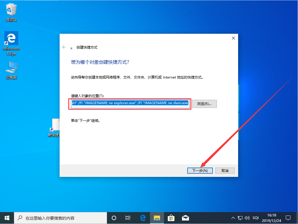 Win10 1909怎么秒關所有程序？Win10 1909秒關所有程序圖文教程