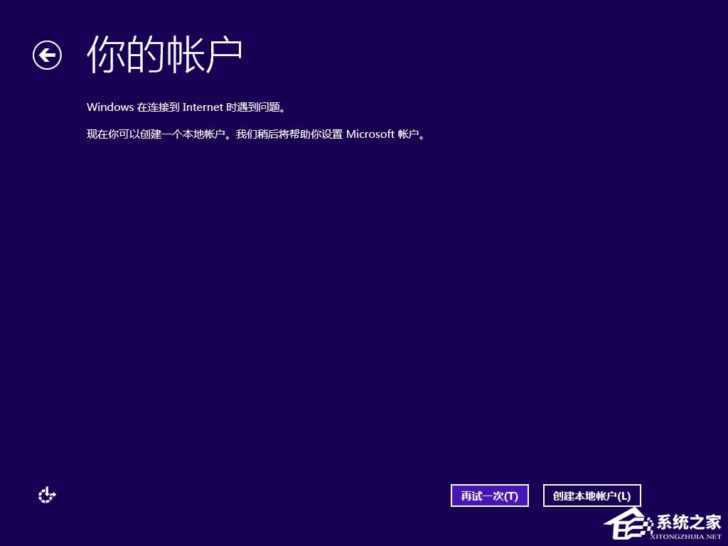 win8原版系統怎么安裝？硬盤安裝原版win8方法