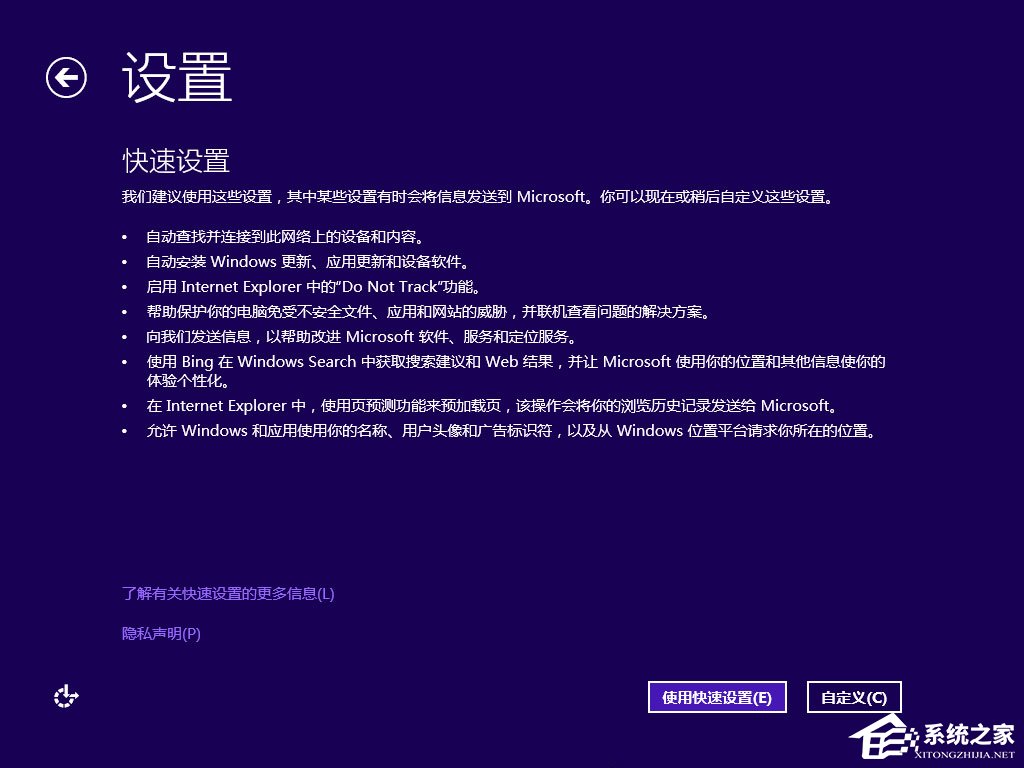 win8原版系統怎么安裝？硬盤安裝原版win8方法