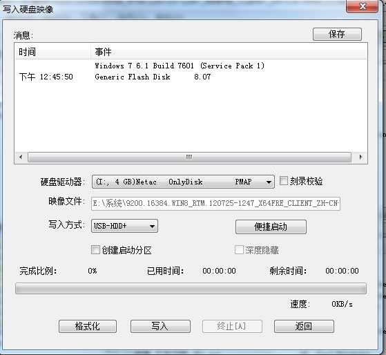 windows8從安裝到優(yōu)化詳細(xì)全過(guò)程——超詳細(xì)圖文教程