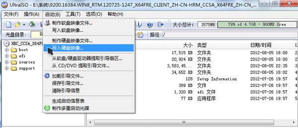 windows8從安裝到優(yōu)化詳細(xì)全過(guò)程——超詳細(xì)圖文教程
