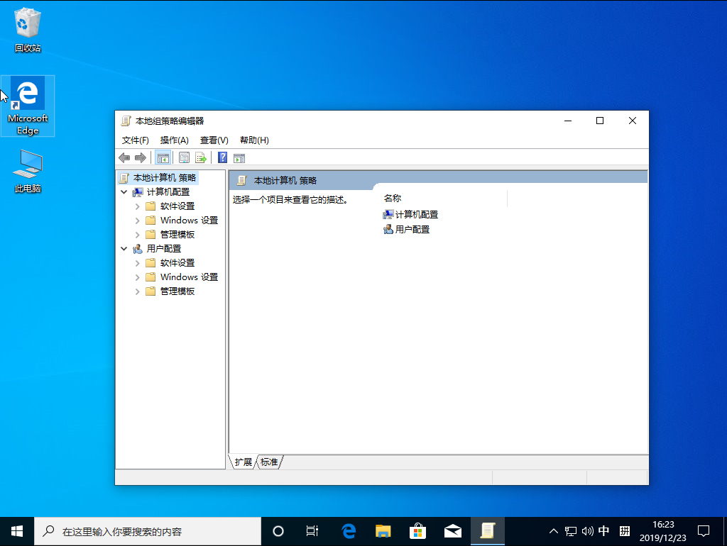 Win10 1909怎么禁止驅動更新？Win10 1909禁止驅動更新教程
