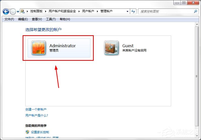 win7怎么更換系統(tǒng)管理員名稱？win7修改管理員名稱的方法