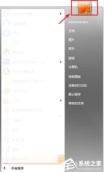 win7怎么更換系統(tǒng)管理員名稱？win7修改管理員名稱的方法