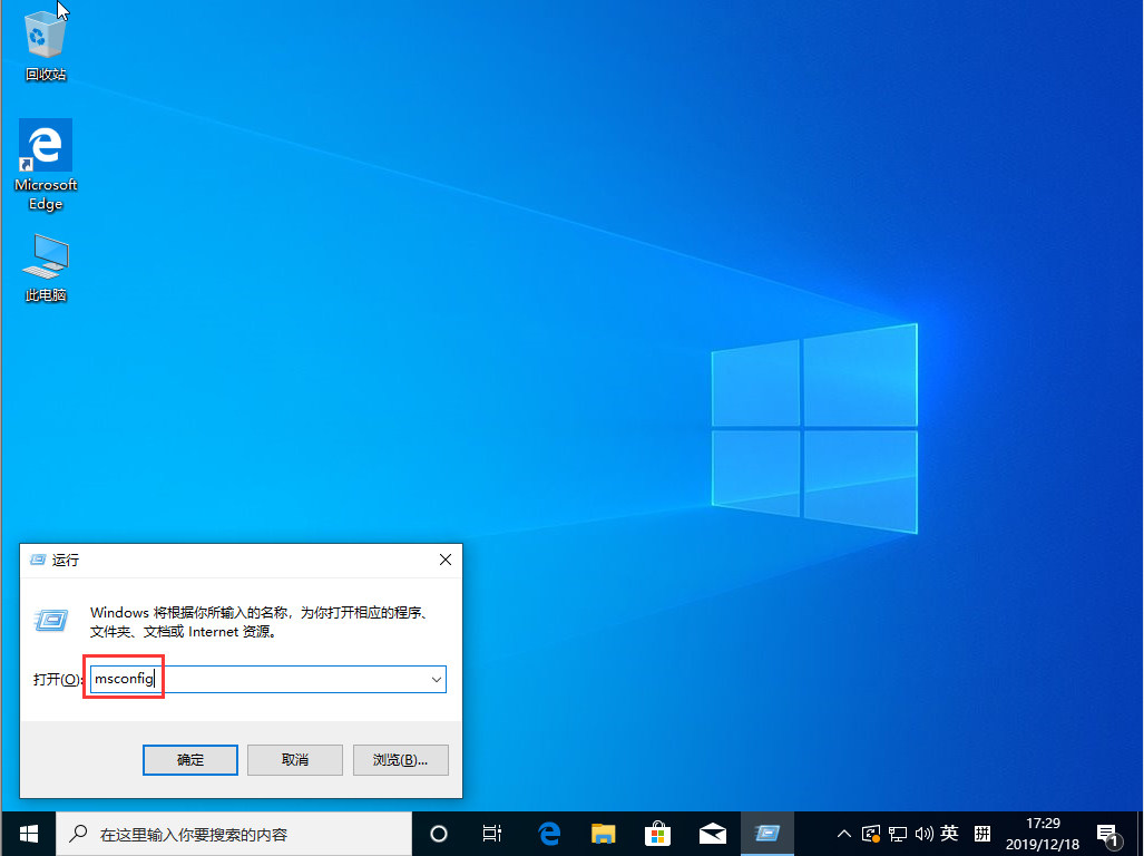Win10 1909怎么退出安全模式？Win10 1909安全模式退出方法簡(jiǎn)述