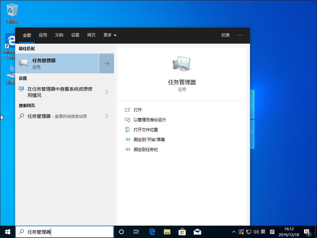 Win10 1909系統怎么禁止開機啟動項？Win10 1909開機啟動項禁止教程